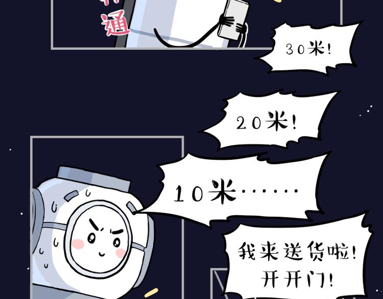 《吾皇巴扎黑》漫画最新章节第274话 6吨快递！免费下拉式在线观看章节第【61】张图片