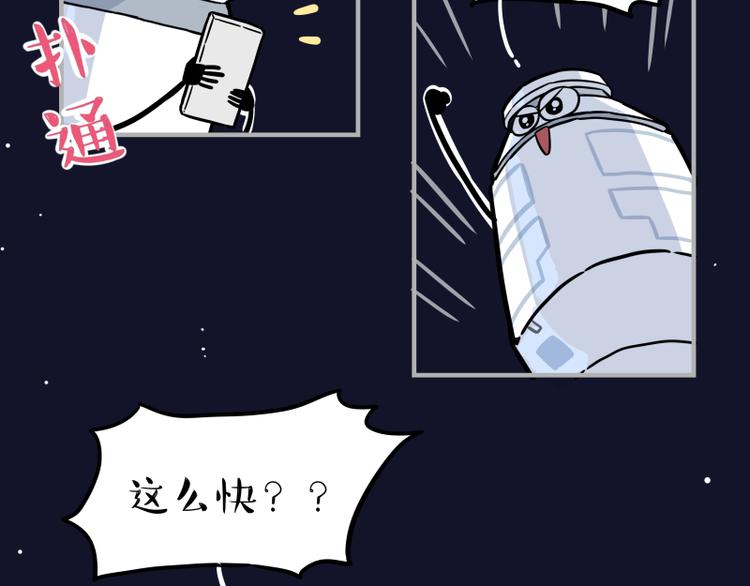 《吾皇巴扎黑》漫画最新章节第274话 6吨快递！免费下拉式在线观看章节第【62】张图片