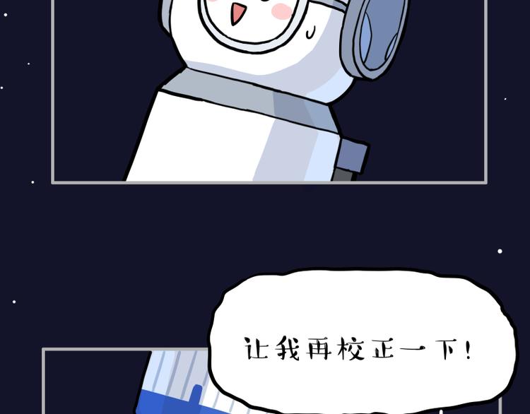 《吾皇巴扎黑》漫画最新章节第274话 6吨快递！免费下拉式在线观看章节第【69】张图片