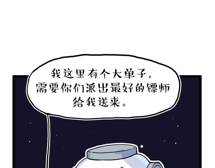 《吾皇巴扎黑》漫画最新章节第274话 6吨快递！免费下拉式在线观看章节第【7】张图片