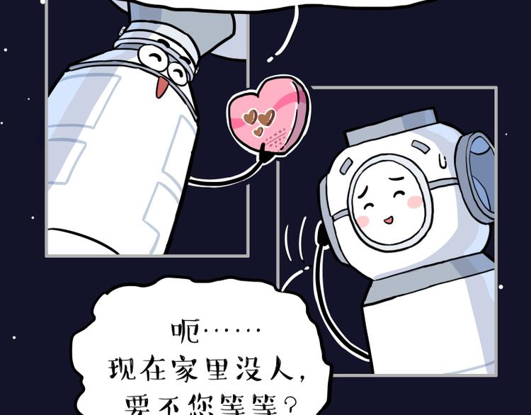 《吾皇巴扎黑》漫画最新章节第274话 6吨快递！免费下拉式在线观看章节第【77】张图片