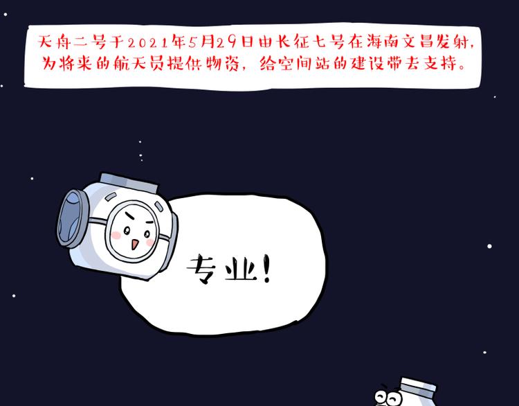 《吾皇巴扎黑》漫画最新章节第274话 6吨快递！免费下拉式在线观看章节第【82】张图片