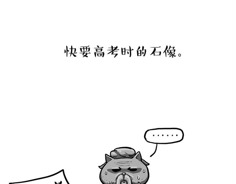 《吾皇巴扎黑》漫画最新章节第276话 高考逆袭免费下拉式在线观看章节第【18】张图片