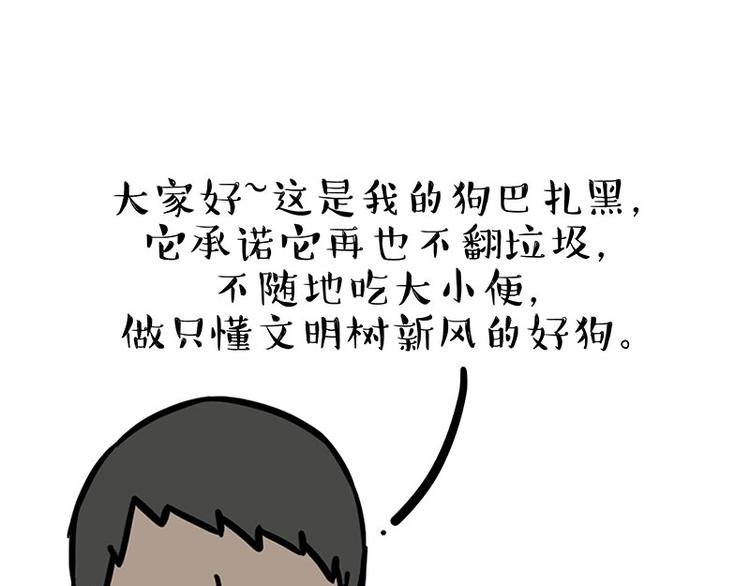 《吾皇巴扎黑》漫画最新章节第276话 高考逆袭免费下拉式在线观看章节第【21】张图片