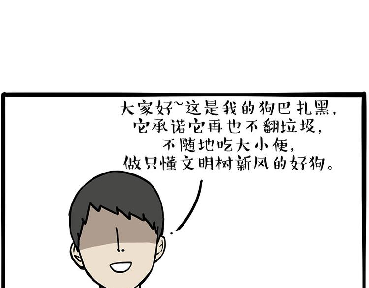 《吾皇巴扎黑》漫画最新章节第276话 高考逆袭免费下拉式在线观看章节第【23】张图片