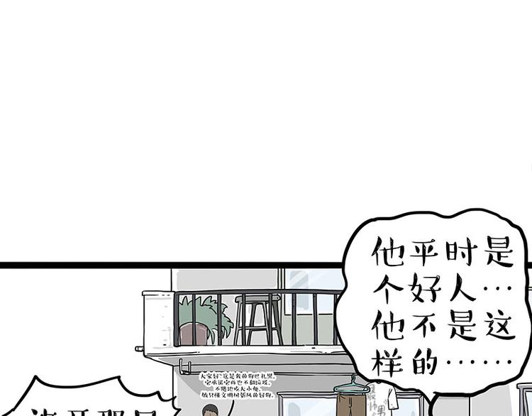 《吾皇巴扎黑》漫画最新章节第276话 高考逆袭免费下拉式在线观看章节第【29】张图片