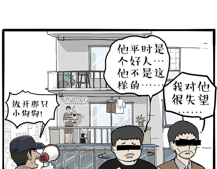 《吾皇巴扎黑》漫画最新章节第276话 高考逆袭免费下拉式在线观看章节第【31】张图片