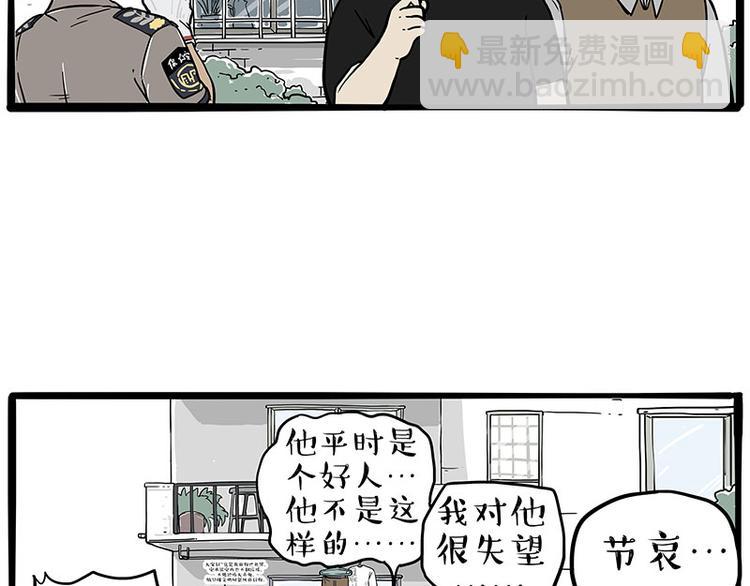 《吾皇巴扎黑》漫画最新章节第276话 高考逆袭免费下拉式在线观看章节第【32】张图片