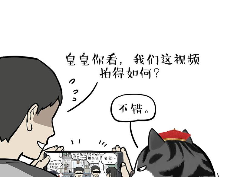 《吾皇巴扎黑》漫画最新章节第276话 高考逆袭免费下拉式在线观看章节第【36】张图片