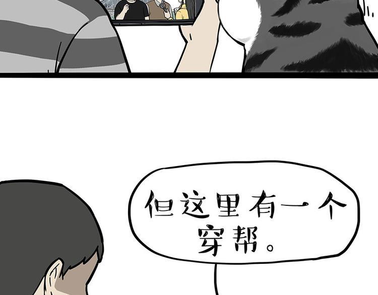 《吾皇巴扎黑》漫画最新章节第276话 高考逆袭免费下拉式在线观看章节第【37】张图片