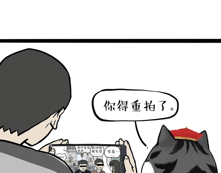 《吾皇巴扎黑》漫画最新章节第276话 高考逆袭免费下拉式在线观看章节第【41】张图片