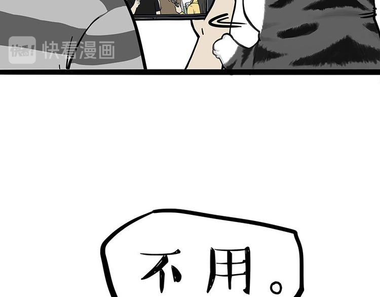 《吾皇巴扎黑》漫画最新章节第276话 高考逆袭免费下拉式在线观看章节第【42】张图片