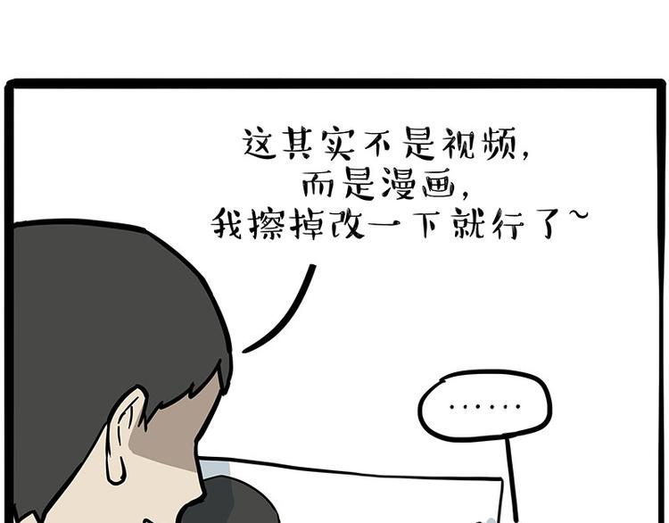 《吾皇巴扎黑》漫画最新章节第276话 高考逆袭免费下拉式在线观看章节第【45】张图片