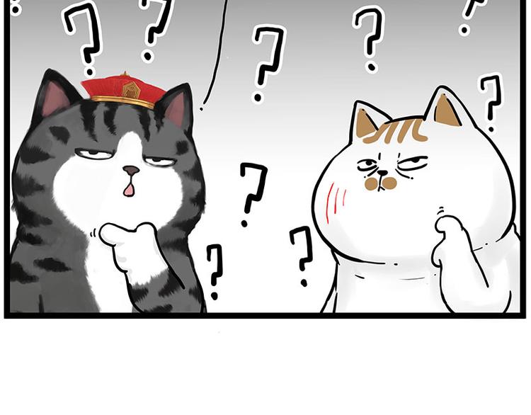 《吾皇巴扎黑》漫画最新章节第277话 猫斗猫免费下拉式在线观看章节第【28】张图片