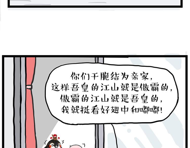 《吾皇巴扎黑》漫画最新章节第277话 猫斗猫免费下拉式在线观看章节第【32】张图片