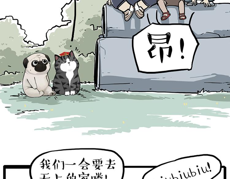 《吾皇巴扎黑》漫画最新章节第278话 咱们上面有人了！免费下拉式在线观看章节第【10】张图片