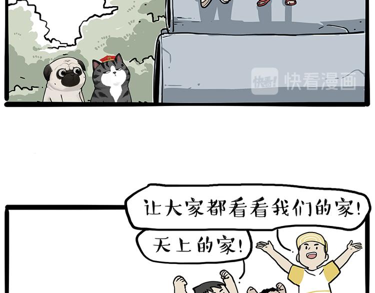 《吾皇巴扎黑》漫画最新章节第278话 咱们上面有人了！免费下拉式在线观看章节第【14】张图片