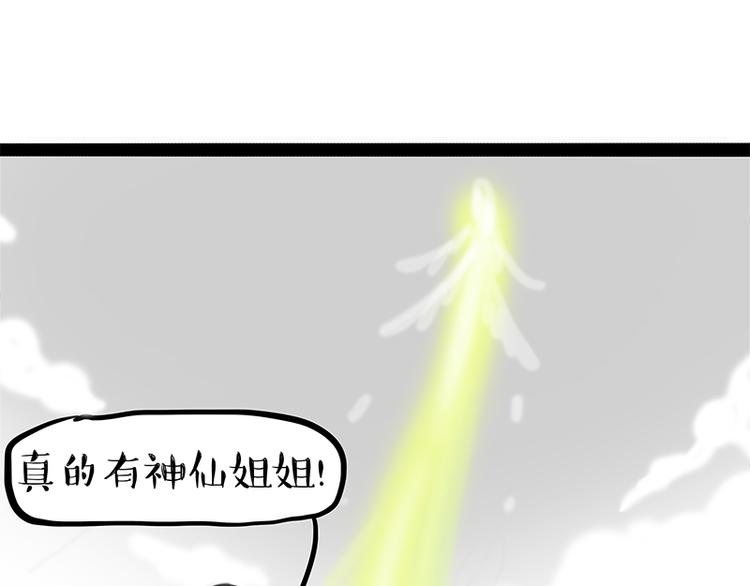 《吾皇巴扎黑》漫画最新章节第278话 咱们上面有人了！免费下拉式在线观看章节第【35】张图片