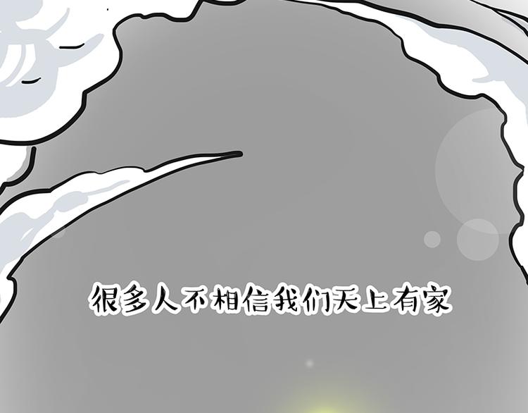 《吾皇巴扎黑》漫画最新章节第278话 咱们上面有人了！免费下拉式在线观看章节第【37】张图片