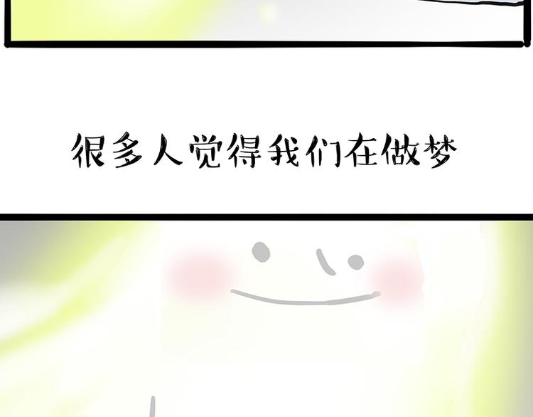 《吾皇巴扎黑》漫画最新章节第278话 咱们上面有人了！免费下拉式在线观看章节第【42】张图片