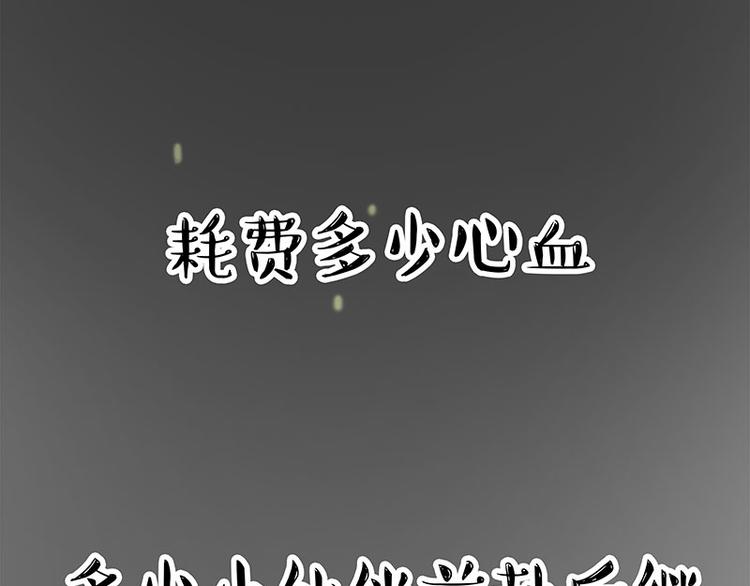 《吾皇巴扎黑》漫画最新章节第278话 咱们上面有人了！免费下拉式在线观看章节第【48】张图片