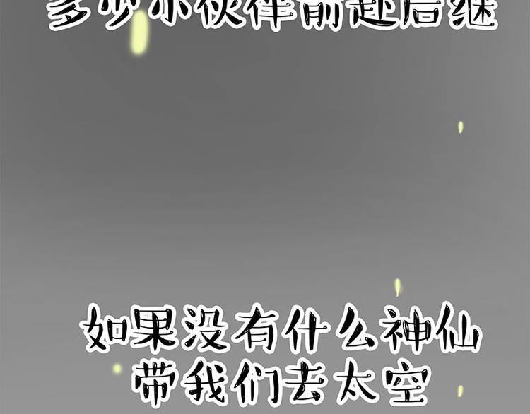 《吾皇巴扎黑》漫画最新章节第278话 咱们上面有人了！免费下拉式在线观看章节第【49】张图片