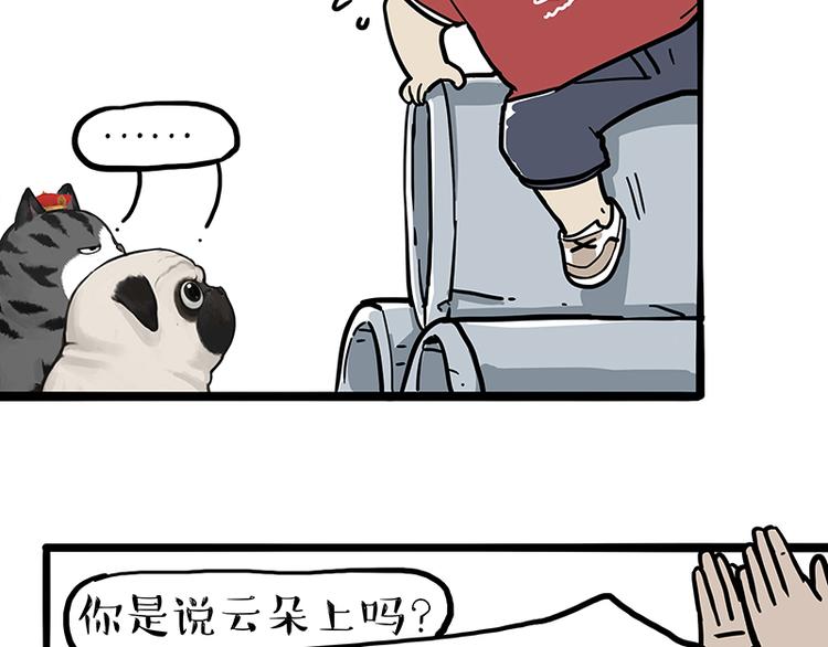 《吾皇巴扎黑》漫画最新章节第278话 咱们上面有人了！免费下拉式在线观看章节第【5】张图片