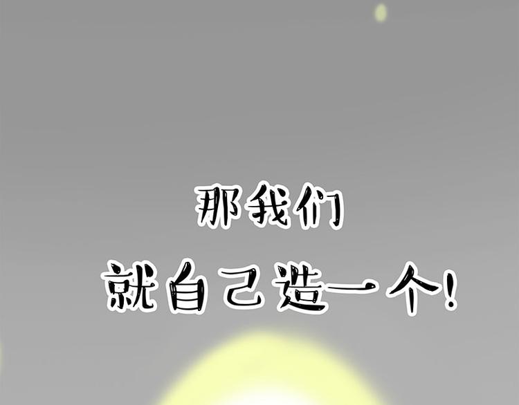 《吾皇巴扎黑》漫画最新章节第278话 咱们上面有人了！免费下拉式在线观看章节第【50】张图片