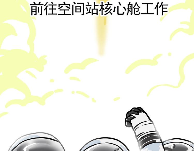 《吾皇巴扎黑》漫画最新章节第278话 咱们上面有人了！免费下拉式在线观看章节第【60】张图片