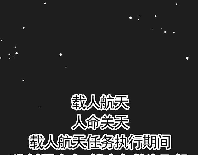 《吾皇巴扎黑》漫画最新章节第278话 咱们上面有人了！免费下拉式在线观看章节第【69】张图片