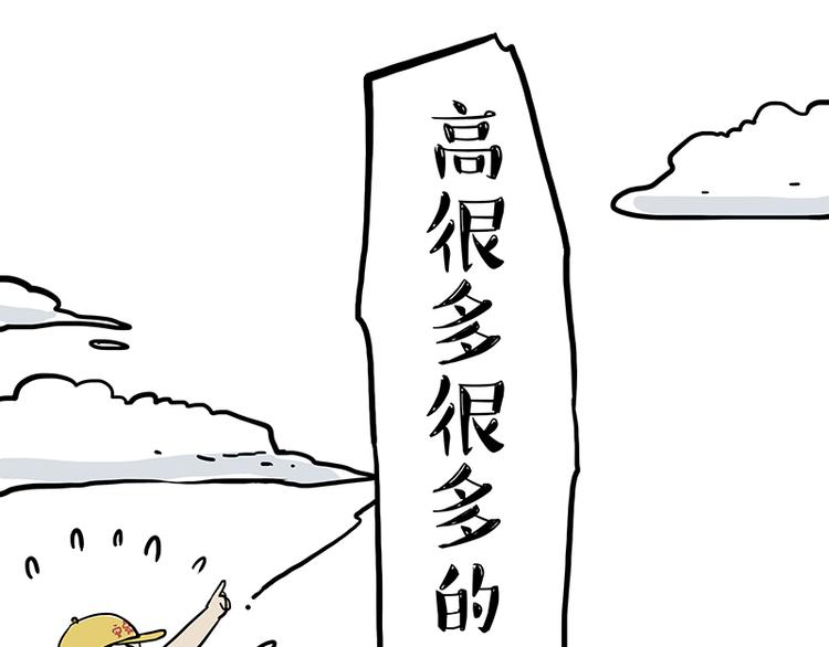 《吾皇巴扎黑》漫画最新章节第278话 咱们上面有人了！免费下拉式在线观看章节第【7】张图片