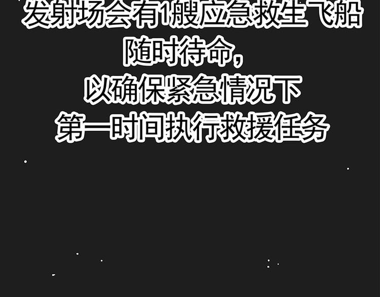 《吾皇巴扎黑》漫画最新章节第278话 咱们上面有人了！免费下拉式在线观看章节第【70】张图片