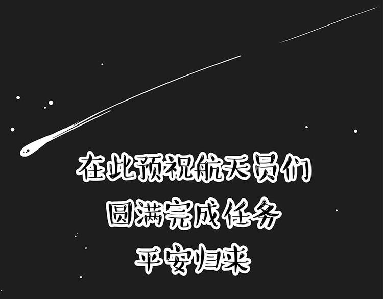 《吾皇巴扎黑》漫画最新章节第278话 咱们上面有人了！免费下拉式在线观看章节第【71】张图片