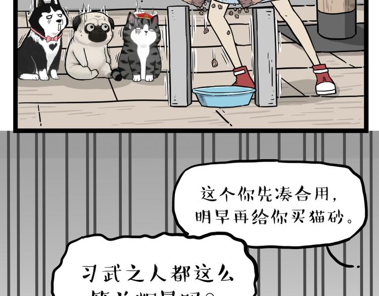 《吾皇巴扎黑》漫画最新章节第279话 萌兽→猛兽免费下拉式在线观看章节第【14】张图片