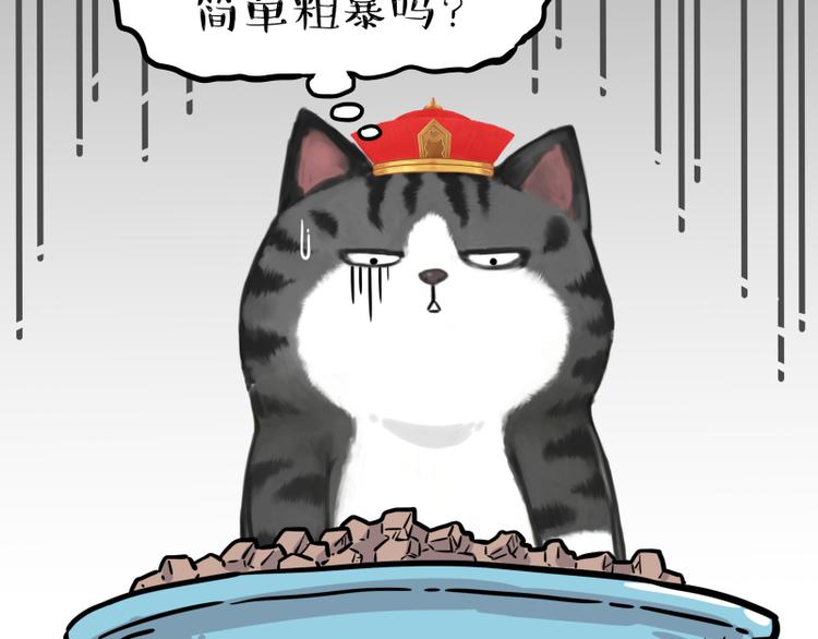 《吾皇巴扎黑》漫画最新章节第279话 萌兽→猛兽免费下拉式在线观看章节第【15】张图片