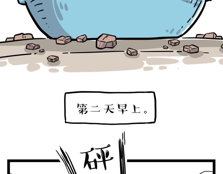 《吾皇巴扎黑》漫画最新章节第279话 萌兽→猛兽免费下拉式在线观看章节第【16】张图片