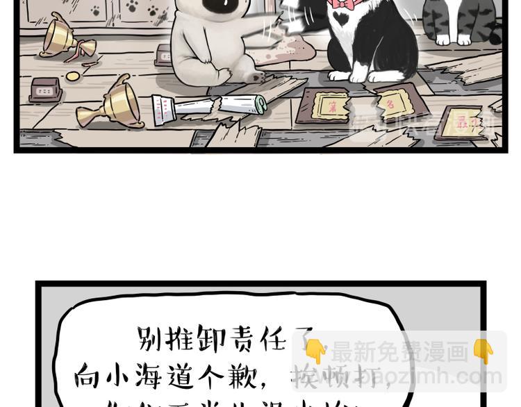 《吾皇巴扎黑》漫画最新章节第279话 萌兽→猛兽免费下拉式在线观看章节第【19】张图片