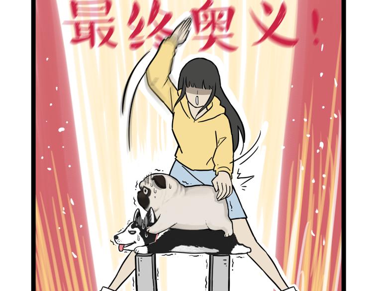 《吾皇巴扎黑》漫画最新章节第279话 萌兽→猛兽免费下拉式在线观看章节第【23】张图片