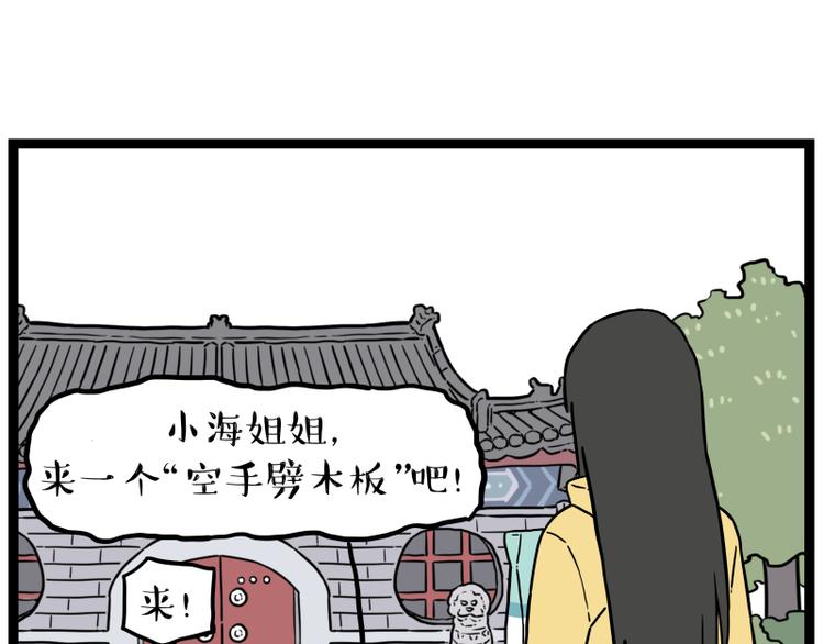 《吾皇巴扎黑》漫画最新章节第279话 萌兽→猛兽免费下拉式在线观看章节第【28】张图片