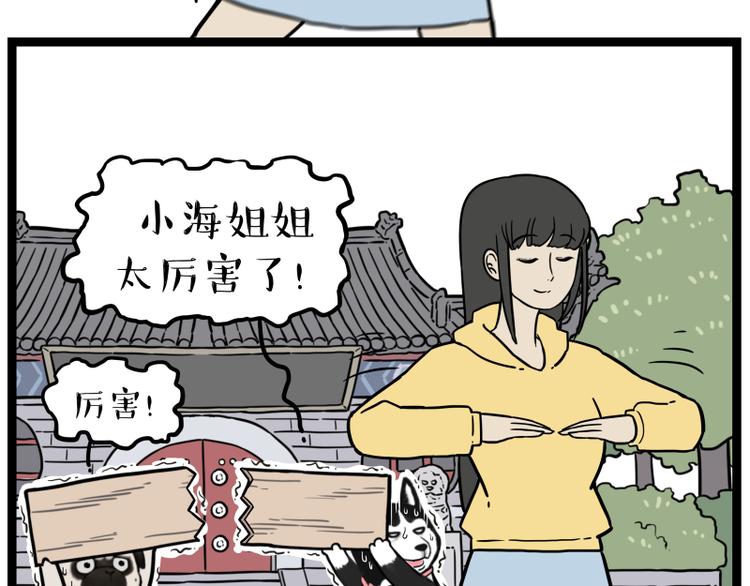 《吾皇巴扎黑》漫画最新章节第279话 萌兽→猛兽免费下拉式在线观看章节第【32】张图片