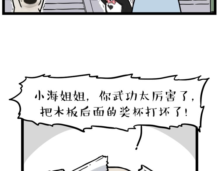 《吾皇巴扎黑》漫画最新章节第279话 萌兽→猛兽免费下拉式在线观看章节第【33】张图片