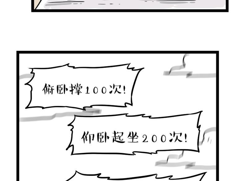 《吾皇巴扎黑》漫画最新章节第279话 萌兽→猛兽免费下拉式在线观看章节第【43】张图片