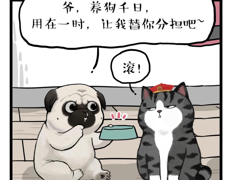 《吾皇巴扎黑》漫画最新章节第279话 萌兽→猛兽免费下拉式在线观看章节第【7】张图片