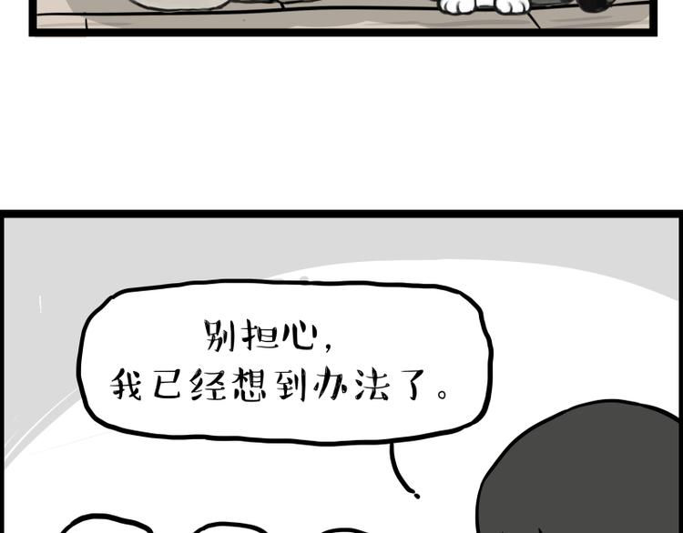 《吾皇巴扎黑》漫画最新章节第279话 萌兽→猛兽免费下拉式在线观看章节第【8】张图片