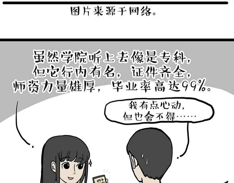 【吾皇巴扎黑】漫画-（第280话 狗上学）章节漫画下拉式图片-14.jpg