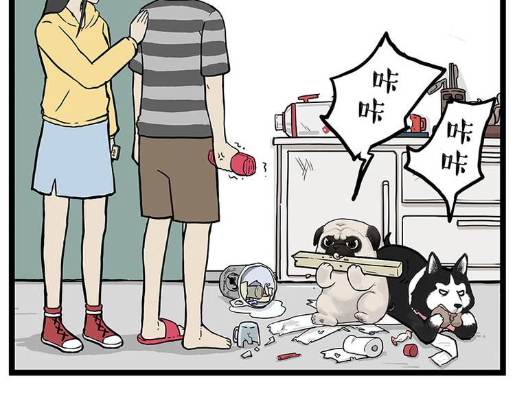 【吾皇巴扎黑】漫画-（第280话 狗上学）章节漫画下拉式图片-16.jpg