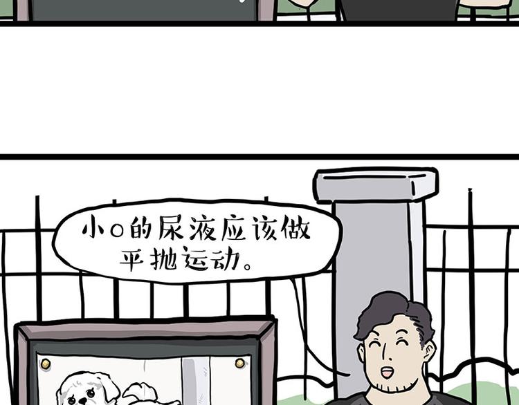 【吾皇巴扎黑】漫画-（第280话 狗上学）章节漫画下拉式图片-25.jpg
