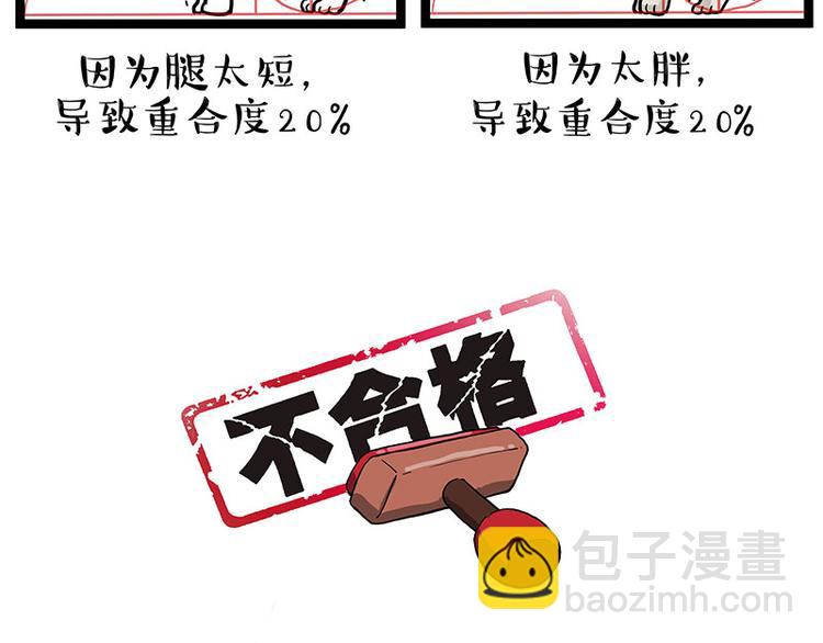 《吾皇巴扎黑》漫画最新章节第280话 狗上学免费下拉式在线观看章节第【29】张图片