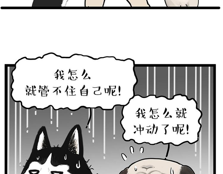 【吾皇巴扎黑】漫画-（第280话 狗上学）章节漫画下拉式图片-39.jpg