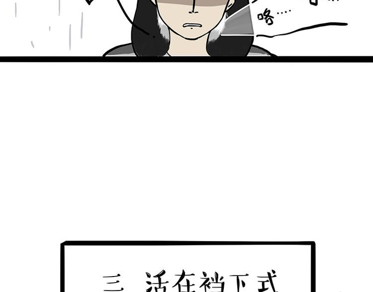 《吾皇巴扎黑》漫画最新章节第282话 型男（猫）免费下拉式在线观看章节第【13】张图片